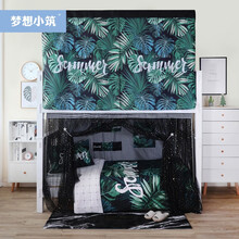 梦想小筑学生寝室宿舍上铺下铺单人床ins风北欧加厚环保物理遮光蚊帐森林树叶床围床幔床帘男女通用 【森森墨绿】2片+拉链蚊帐（纯白纱）+压脚伸缩支架 高度1.2m