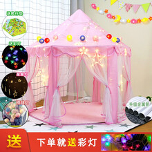 四秉鹏 儿童帐篷室内游戏屋城堡 六角公主帐篷 粉色六角+彩旗+星星灯+棉球灯+爬行垫