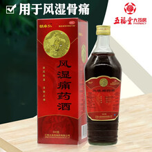 【500g/盒装】胡卓仁 风湿痛药酒 500g 用于风湿骨痛 手足麻木 3盒原品【标准装】