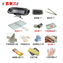 全烤嘉 电烤炉 烧烤炉 电烧烤炉 电烤炉烧烤家用电无烟串烧烤架家用电烤无烟电烤炉 套餐三