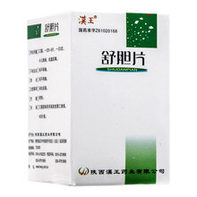顺丰发货】汉王 舒胆片 1.15g*60片 3盒装