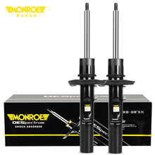 蒙诺（MONROE）前轮一对 倍骋系列汽车减震器/避震器 长城哈弗M4