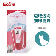 Bioline生物涟宠物牙膏猫牙刷猫牙膏牙刷猫狗刷牙去除口臭牙结石口腔清洁牙齿  猫牙刷牙膏套装