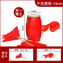 音蔓9 12 14 15厘米牛皮腰鼓大人儿童幼儿腰鼓秧歌队腰鼓打击乐器 牛皮腰鼓-14cm+鼓棒+方巾+背带