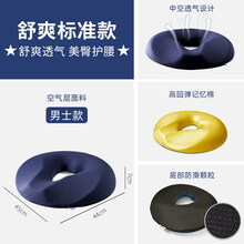 坐垫夏季透气 暖舒舒垫办公室久坐神器尾椎保护垫减压孕妇侧切屁股坐垫 舒爽透气款-男款 呵护臀部 中空养