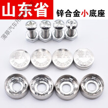 山东省 鲁ABCDEFGHJMNPQRV   牌照扣 车牌扣 锌合金款 鲁Q【4个】