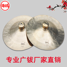 响铜镲京镲15 17厘米20大小京钹铪子京钗水镲广钹镲小镲 海鸥精品广钹30CM