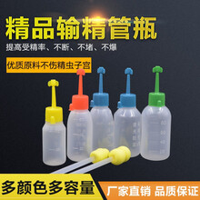 友牧 输精瓶 一次性猪用输精瓶 猪人工受精100个 输精瓶 100ml（100个）