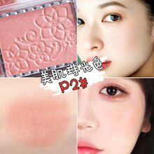 倩丽倩诗丽四色丝缎腮红 可做高光修容眼影05炼瓦 新色17/18 P2#流金珊瑚 美到冒星星