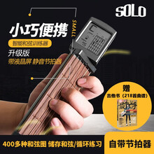 SOLO口袋吉他六品可弹奏有声便携式智能随身练习器和弦训练爬格子吉他辅助神器 SOLO口袋吉他+218首曲谱书