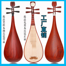 琵琶乐器 琴初学入门儿童成人演奏级琵笆乐器 花梨木儿童版