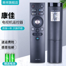 美祥适用于KKTV康佳液晶电视机遥控器板YI309AC Y1309AC 直接使用 Y1309AC