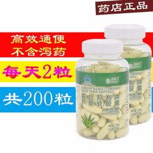 联合邦利牌芦荟软胶囊100粒*2瓶 倍恩力通便秘不含减肥泻药男女成人通便宿便中老年人便秘通便效果好