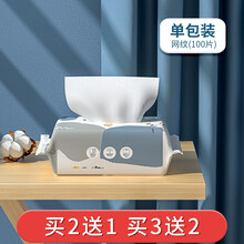 净茜洗脸巾一次性纯棉擦脸女无菌洁面巾洗脸棉柔巾洗面巾纸抽取式 抽取式/网纹100片