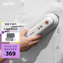 大宇（DAEWOO）挂烫机家用手持蒸汽熨烫机熨衣机旅游出差便携式熨斗HI-029-BAI