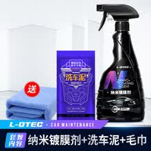 汽车剂上光水晶喷雾渡度镀金车漆镀晶液体打手喷剂 漆面去污剂+洗车泥毛巾