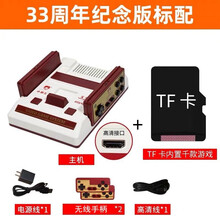 小霸王D101/D102红白机家用4K高清80后FC8位电视家用双人手柄经典怀旧升级抖音同款游戏机 升级版外加TF卡海量游戏