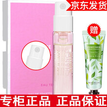 【专柜正品】香奈儿香水5号女士coco小姐邂逅 粉邂逅柔情香水小样1.5ml