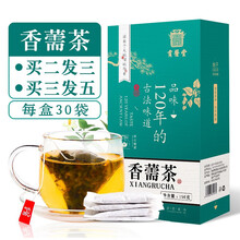 买2送1 香薷 香薷饮 香薷茶包香薷草中药清口茶口气非调理 香薷草 150克/盒袋泡茶取香薷10克