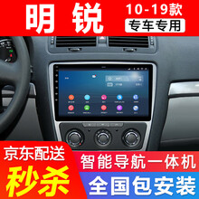 适用于   斯柯达明锐大屏导航车载中控屏倒车影像一体机 10 12  14 15 16 17 18款 大屏导航