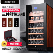 尊堡（zunbao）压缩机恒温酒柜红酒柜家用客厅小型冰吧红酒柜子饮料茶叶雪茄药物干货阴凉柜保鲜冷藏柜 红木纹 托盘款