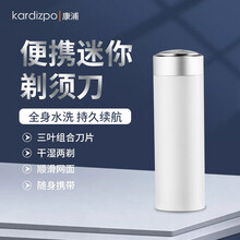 康浦男士剃须刀便携式电动刮胡刀车载电动胡须刀多功能三刀头往复式刮胡子刀剔须刀全身水洗干湿双剃送男友 白色【带备用刀头】