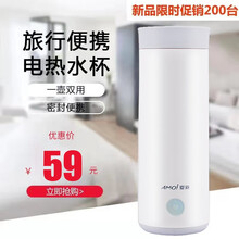 夏新电热水杯 便携式烧水壶旅行烧水杯304不锈钢保温杯壶便携商务办公水杯小功率 JP-B01白色机械款