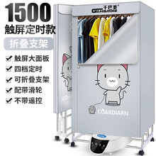 烘干机家用速干衣大容量风干烘干器干衣机烤衣服衣架可折叠家用学生宿舍租房出租屋公寓内衣消毒干衣机 可折叠(1500W)2键银色