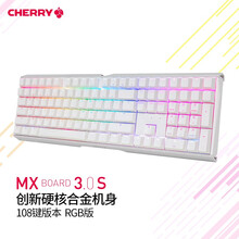 樱桃（Cherry）MX3.0S  机械键盘 有线键盘 全尺寸 无钢设计 金属外壳 游戏键盘 MX3.0S 白色RGB 青轴