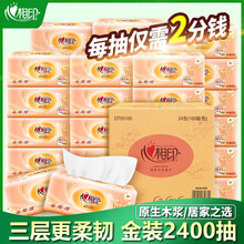 心相印抽纸 家庭装整箱卫生纸心心相印抽纸餐巾纸擦手纸100抽3层24包