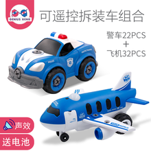 儿童玩具车拧螺丝玩具 大号拆装程车 可遥控电动手动拆卸车 有声宝宝玩具 益智早教礼物 拆装电动遥控 警车/飞机组合(2件)