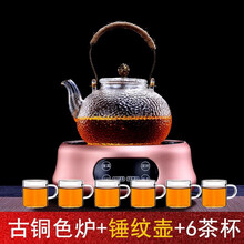 悦可堂 电陶炉煮茶泡茶炉静音家用烧铁壶玻璃壶小型迷你电磁炉煮茶炉 110V在线联系客服 古铜色+锤纹壶+杯子