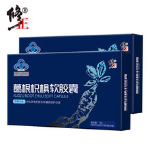 修正葛根枳椇软胶囊 搭配非快速护肝葛根药酒护肝片养肝茶葛根茶胶囊产品使用 修正葛根 两盒装