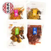 宏香记手撕猪肉干 即食小包装猪肉条猪肉脯猪肉粒 办公室休闲零食 原切猪肉粒500g 其它