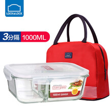 乐扣乐扣LOCK&LOCK玻璃饭盒分隔保鲜盒大号微波炉碗加热专用上班带饭便当盒学生分格割式餐盒食品盒 长1000ml（三分隔/格）