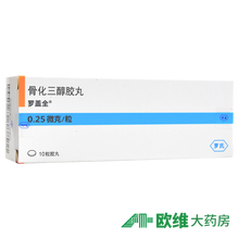罗盖全 罗盖全 骨化三醇胶丸 0.25μg*10粒/盒骨质疏松慢性肾功能 10盒装