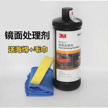 3M汽车划痕修复蜡抛光蜡05954美容粗蜡05973中腊05996镜面处理剂 国产05996细蜡(漆面还原)