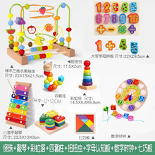 木丸子/MWZ 绕珠串珠益智玩具六个月 婴儿绕珠串珠男孩女孩宝宝6-12个月木质制 早教启蒙 图中八款玩具