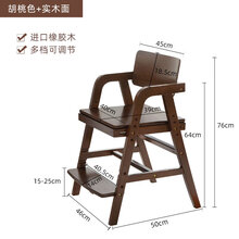 儿童写字椅 北欧实木儿童学习椅子学生靠背写字椅家用可升降 橡胶木胡桃色-实木面【扶手款】