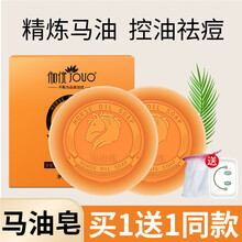 【精炼马油皂】伽优手工皂洗脸洁面香皂黑头粉刺控油沐浴肥皂男士女非天然去螨虫皂日本羊奶皂含祛痘膏