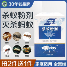 坤宁王 蚂蚁药一窝端家用灭蚁饵剂杀除红黑蚂蚁药白蚁灭蚁药灭蚂蚁药粉蚂蚁药家用室内除杀小红黄黑蚁杀虫剂 蚂蚁药5g*12包