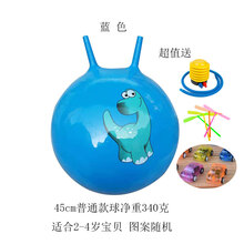 幼儿园加厚羊角球儿童卡通充气感统训练器材跳跳球健身球瑜伽球手柄蹦蹦球 普通款45cm蓝色羊角球