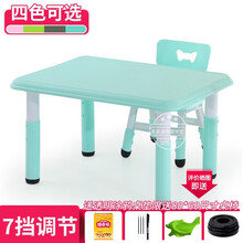 儿童桌椅套装幼儿园桌椅塑料积木桌幼儿书桌宝宝学习吃饭桌游戏桌玩具桌写字画画小桌子可升降家用 浅天蓝升降桌60*80(一桌一椅)