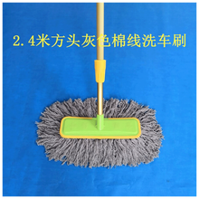 大客车货车软毛长杆伸缩洗车刷车刷子2.4米加长柄鬃毛刷拖把车用 2.4米方头灰色棉线洗车刷
