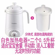 美味世家电炖锅低功率养生杯陶瓷电热杯学生宿舍煲粥杯便携式煮粥杯熬汤煲汤锅迷你加热牛奶神器小型电煮杯子 白色加热电器+二个0.5升杯