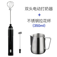 T-Colors手持电动打奶器咖啡拉花奶泡机家用烘焙搅拌棒打牛奶泡杆打蛋器 黑色充电款+350ml拉花杯