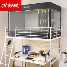 北极绒 床帘蚊帐一体式 单人学生宿舍遮光帘双人寝室0.9m上下铺男女生带支架简约透气帘子宫廷坐床蚊帐 柠檬优格 90*110*190cm上铺