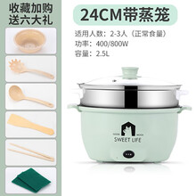 欧立奇 多用途小电锅家用电煮锅多功能电炒锅电热锅学生宿舍炒菜蒸炒煮饭锅 【24CM加厚可煎炒】双层