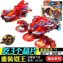 爆裂飞车玩具 爆烈暴烈爆裂飞车1代风暴猎鹰绝地雄狮爆旋飞龙噬魂战虎变形玩具2 2代重装铠王