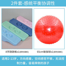 感统训练器材四分之一圆儿童体能训练幼儿园教具塑料独木桥圆形阶梯 2件套-感统平衡协调性